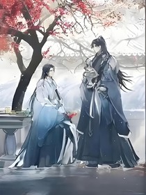 死了幾百年，好友成了修仙界大佬