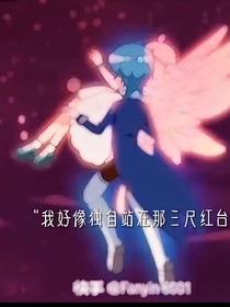 埃爱CP