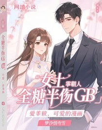 全糖半傷GB