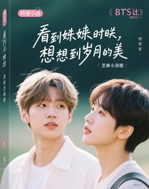 Bts让他降落