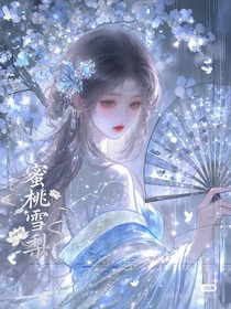 萌學(xué)園：逆行之誓言