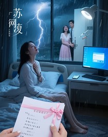 重生改变命运改写系统