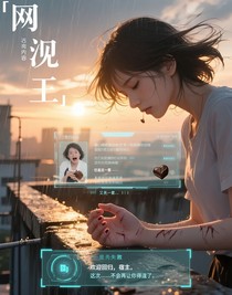 重生之分?jǐn)?shù)置換師