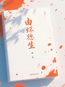 由然而生