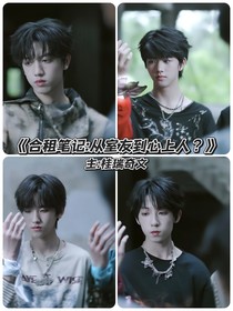 合租筆記：從室友到心上人？