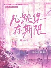 心跳保存期限
