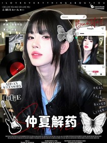 TNT：仲夏解藥