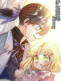sunny伊克隨筆