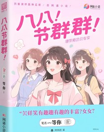 八卦分享群