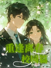 重逢離春