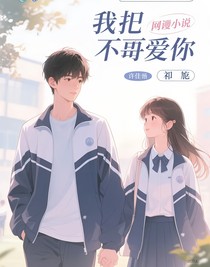 我將不再愛你