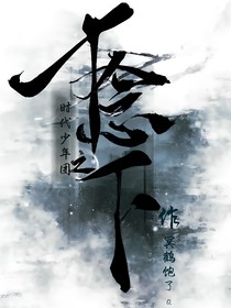 時(shí)代少年團(tuán)：十念之下