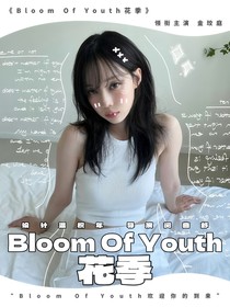 BloomOFYouth花季