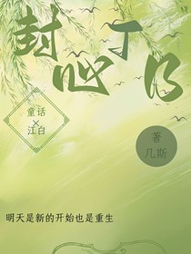 封心TB