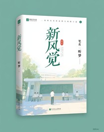 新風(fēng)覺