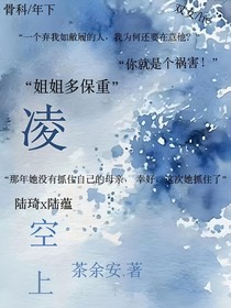 凌空上