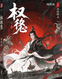 權虞