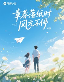蟬鳴落時紙，風(fēng)未停