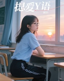 默默yi語