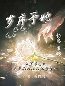 歲序予她