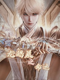 龍皓晨之命運