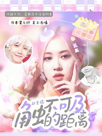 鄭號(hào)錫：觸不可及的距離