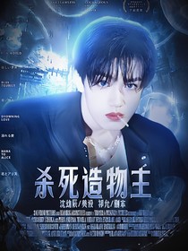 TF三代：殺死造物主