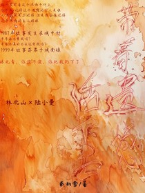 帶這遺憾活下去