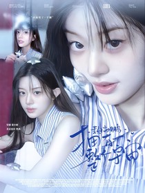 敖瑞鹏：拥有一整个宇宙