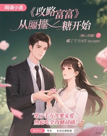 掌心的糖要趁熱吃全攻略劇本