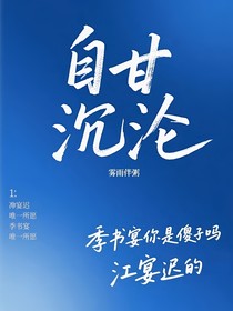 自甘沉論