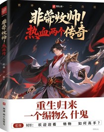 重生歸來成為一個廢物什么鬼