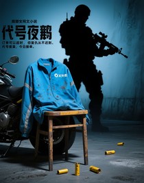 夜梟破曉