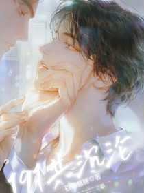 191共沉淪