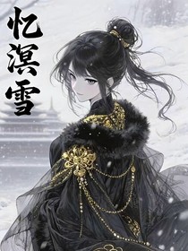 尋雪