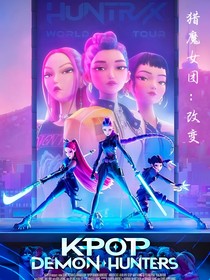獵魔女團：改變