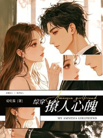 綜穿：撩人心魄