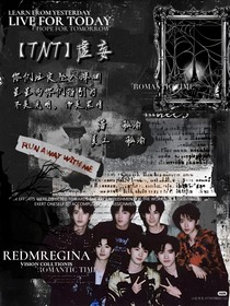 TNT：虛妄