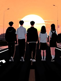 高中因掛科組成的五人組