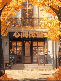 心間微塵
