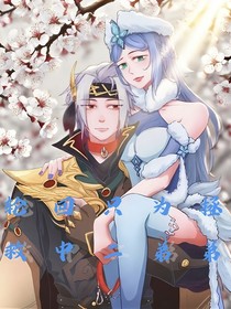 輪回只為拯救中二弟弟