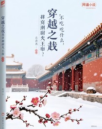 穿越之我在延禧宮略當(dāng)皇上