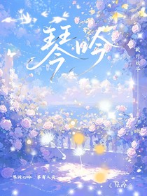 琴吟筝云