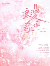 极禹：浪漫奇迹