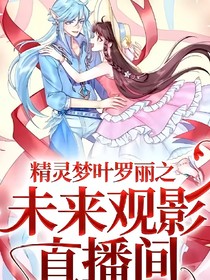 葉羅麗：人類紀(jì)元