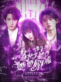 快穿——菟丝花上位手记
