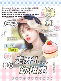 这是我的西游：走开！幼稚鬼