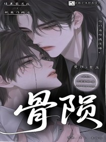 骨隕