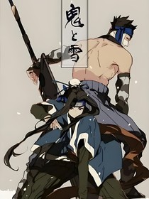 成為再不斬先生的武器