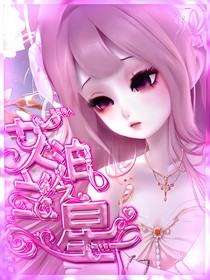 艾泊兰之星